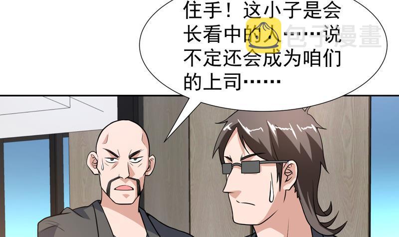 《才不是金手指》漫画最新章节第150话 遇见奇怪的女人免费下拉式在线观看章节第【4】张图片
