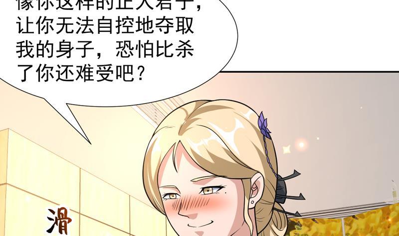 《才不是金手指》漫画最新章节第150话 遇见奇怪的女人免费下拉式在线观看章节第【42】张图片