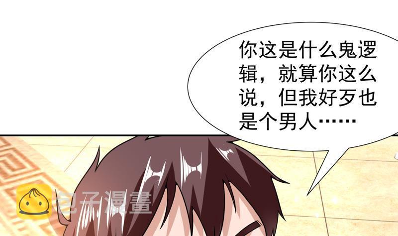 《才不是金手指》漫画最新章节第150话 遇见奇怪的女人免费下拉式在线观看章节第【44】张图片