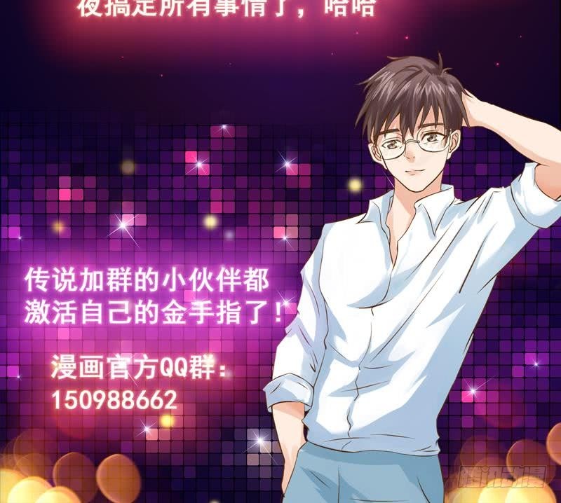 《才不是金手指》漫画最新章节第150话 遇见奇怪的女人免费下拉式在线观看章节第【49】张图片