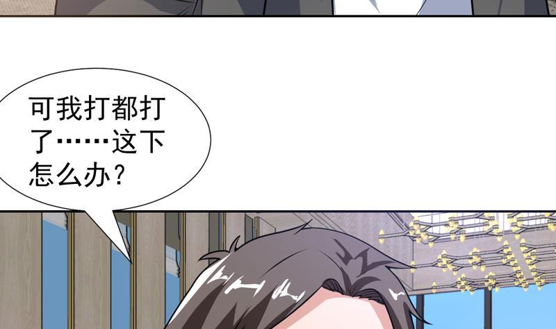 《才不是金手指》漫画最新章节第150话 遇见奇怪的女人免费下拉式在线观看章节第【6】张图片