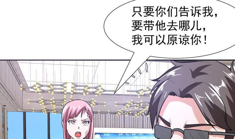 《才不是金手指》漫画最新章节第150话 遇见奇怪的女人免费下拉式在线观看章节第【8】张图片