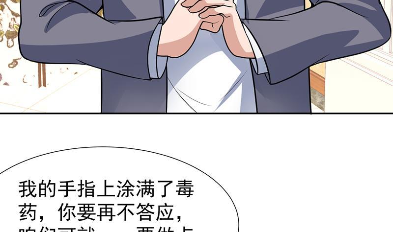 《才不是金手指》漫画最新章节第151话 奇怪的直播现场免费下拉式在线观看章节第【10】张图片