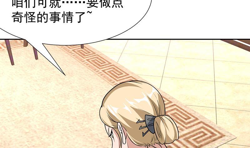 《才不是金手指》漫画最新章节第151话 奇怪的直播现场免费下拉式在线观看章节第【11】张图片