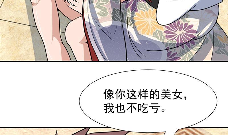 《才不是金手指》漫画最新章节第151话 奇怪的直播现场免费下拉式在线观看章节第【13】张图片