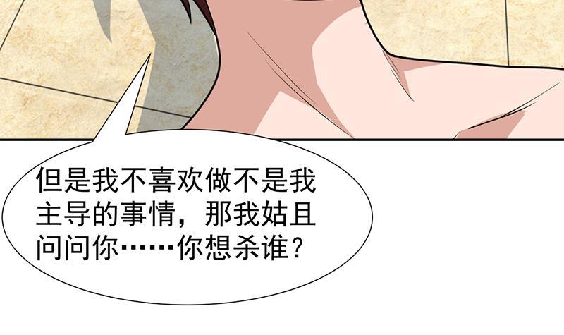 《才不是金手指》漫画最新章节第151话 奇怪的直播现场免费下拉式在线观看章节第【15】张图片