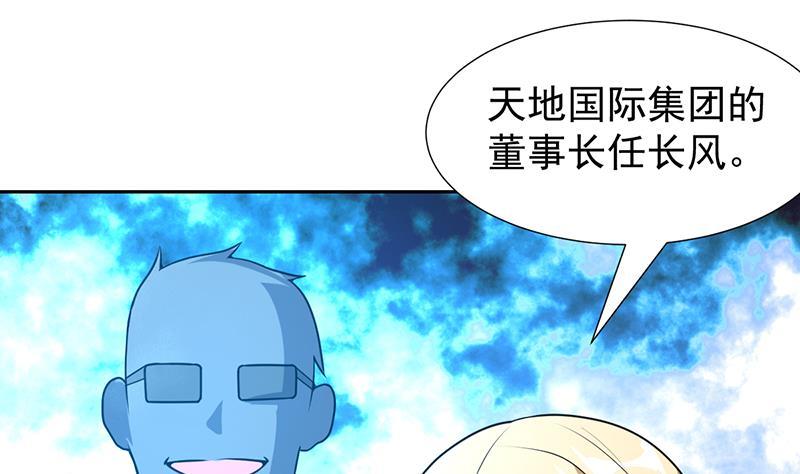 《才不是金手指》漫画最新章节第151话 奇怪的直播现场免费下拉式在线观看章节第【16】张图片