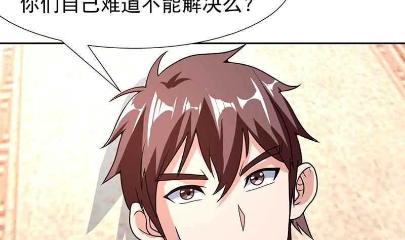 《才不是金手指》漫画最新章节第151话 奇怪的直播现场免费下拉式在线观看章节第【19】张图片