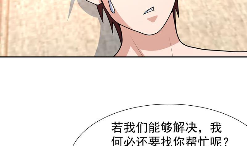 《才不是金手指》漫画最新章节第151话 奇怪的直播现场免费下拉式在线观看章节第【20】张图片