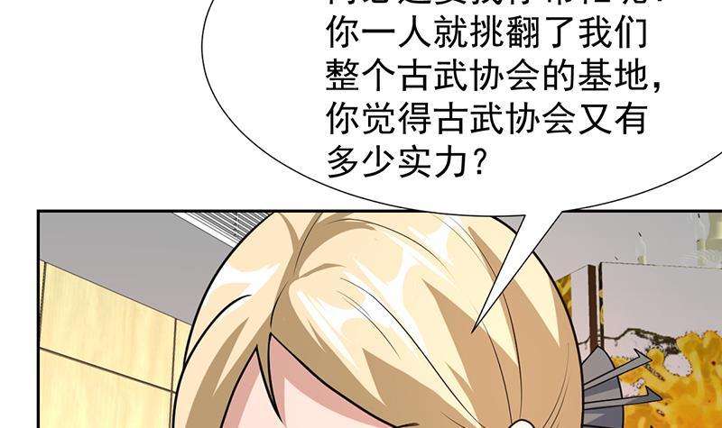 《才不是金手指》漫画最新章节第151话 奇怪的直播现场免费下拉式在线观看章节第【21】张图片