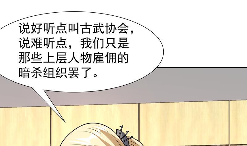 《才不是金手指》漫画最新章节第151话 奇怪的直播现场免费下拉式在线观看章节第【23】张图片