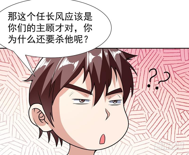 《才不是金手指》漫画最新章节第151话 奇怪的直播现场免费下拉式在线观看章节第【26】张图片