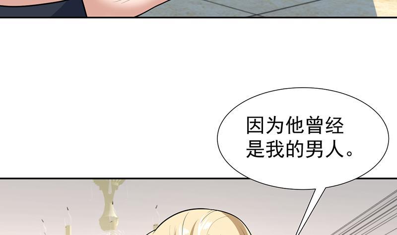 《才不是金手指》漫画最新章节第151话 奇怪的直播现场免费下拉式在线观看章节第【31】张图片