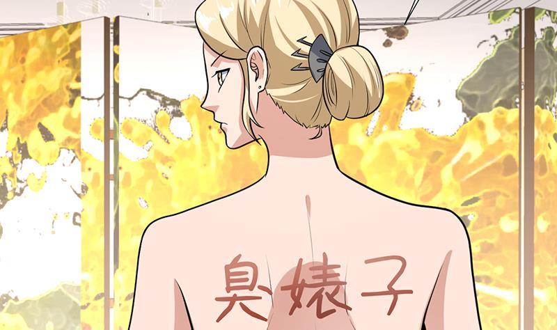 《才不是金手指》漫画最新章节第151话 奇怪的直播现场免费下拉式在线观看章节第【32】张图片