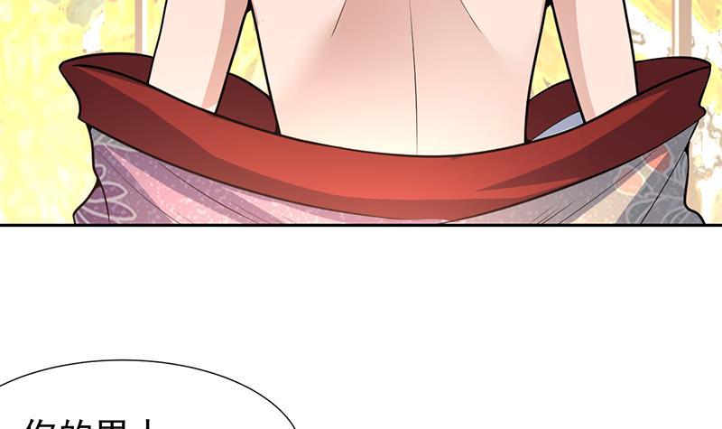 《才不是金手指》漫画最新章节第151话 奇怪的直播现场免费下拉式在线观看章节第【33】张图片