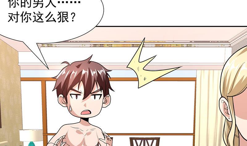 《才不是金手指》漫画最新章节第151话 奇怪的直播现场免费下拉式在线观看章节第【34】张图片