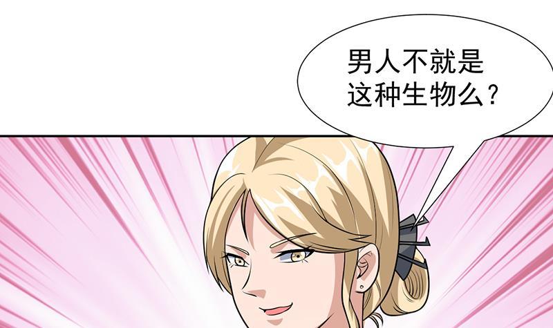 《才不是金手指》漫画最新章节第151话 奇怪的直播现场免费下拉式在线观看章节第【36】张图片