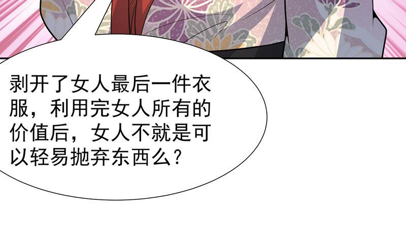 《才不是金手指》漫画最新章节第151话 奇怪的直播现场免费下拉式在线观看章节第【38】张图片
