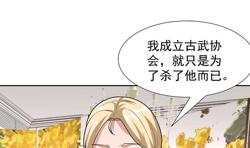 《才不是金手指》漫画最新章节第151话 奇怪的直播现场免费下拉式在线观看章节第【39】张图片