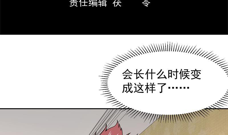 《才不是金手指》漫画最新章节第151话 奇怪的直播现场免费下拉式在线观看章节第【4】张图片