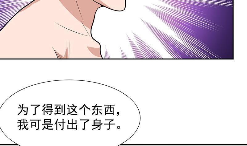 《才不是金手指》漫画最新章节第151话 奇怪的直播现场免费下拉式在线观看章节第【43】张图片