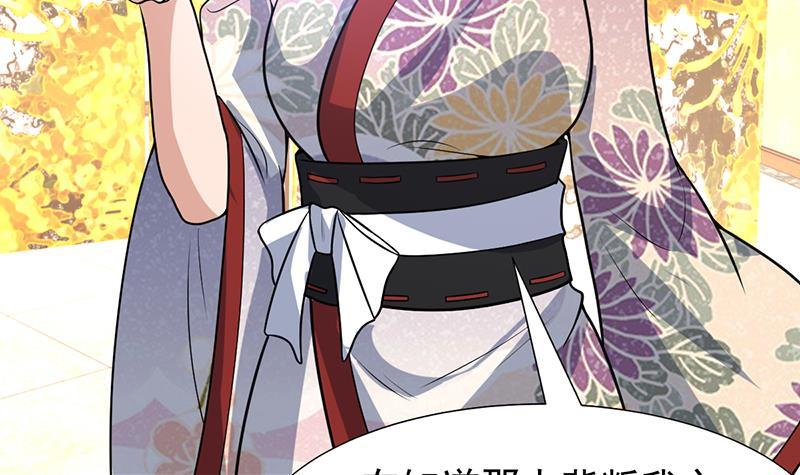 《才不是金手指》漫画最新章节第151话 奇怪的直播现场免费下拉式在线观看章节第【45】张图片