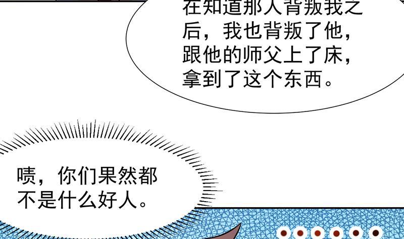 《才不是金手指》漫画最新章节第151话 奇怪的直播现场免费下拉式在线观看章节第【46】张图片