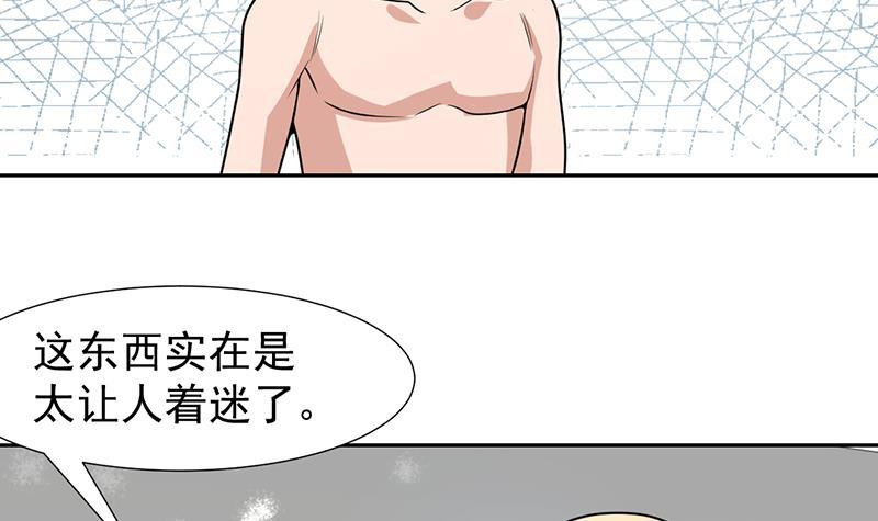 《才不是金手指》漫画最新章节第151话 奇怪的直播现场免费下拉式在线观看章节第【48】张图片