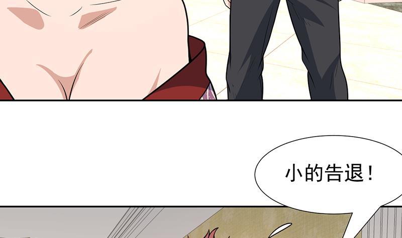 《才不是金手指》漫画最新章节第151话 奇怪的直播现场免费下拉式在线观看章节第【8】张图片