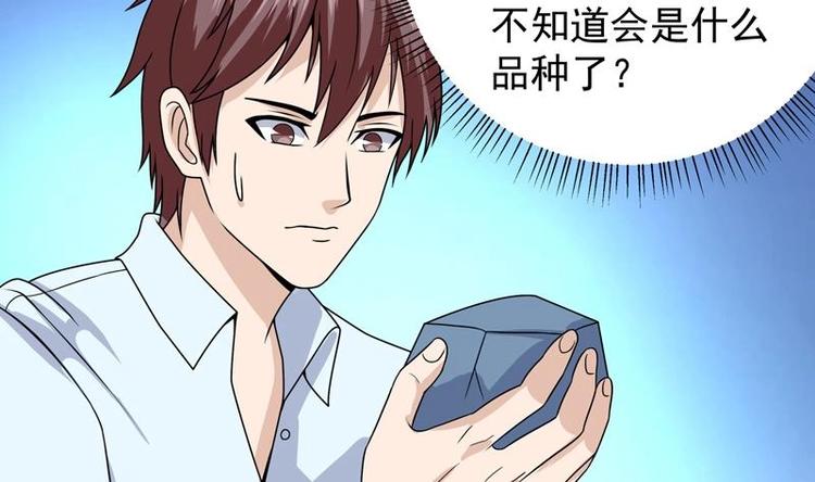《才不是金手指》漫画最新章节第16话 都看不起实习生？免费下拉式在线观看章节第【5】张图片