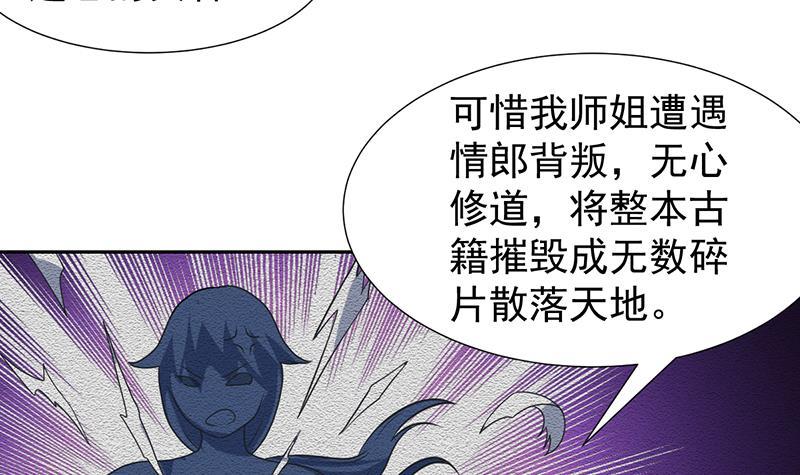 《才不是金手指》漫画最新章节第152话 一起双修么免费下拉式在线观看章节第【13】张图片