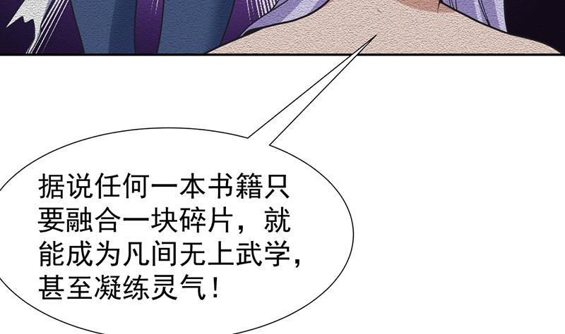 《才不是金手指》漫画最新章节第152话 一起双修么免费下拉式在线观看章节第【15】张图片