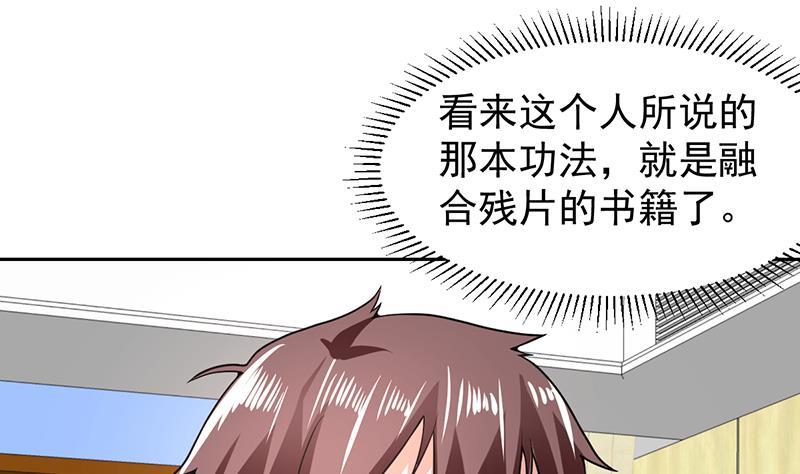 《才不是金手指》漫画最新章节第152话 一起双修么免费下拉式在线观看章节第【18】张图片