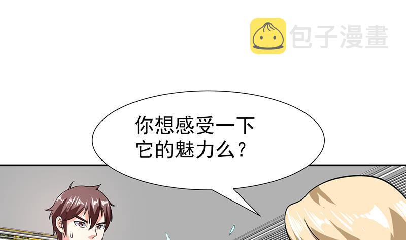 《才不是金手指》漫画最新章节第152话 一起双修么免费下拉式在线观看章节第【20】张图片