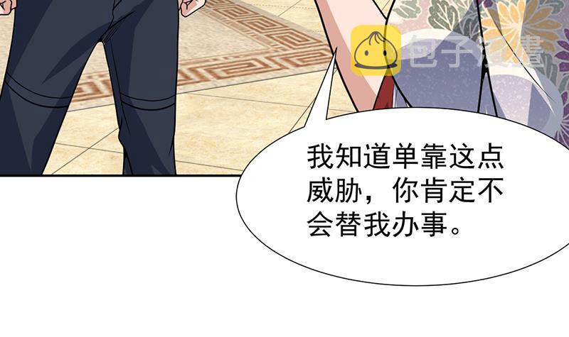 《才不是金手指》漫画最新章节第152话 一起双修么免费下拉式在线观看章节第【22】张图片
