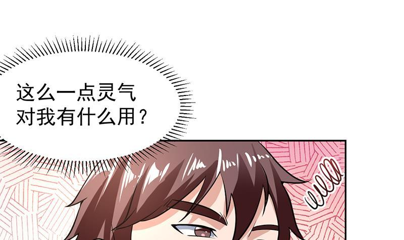 《才不是金手指》漫画最新章节第152话 一起双修么免费下拉式在线观看章节第【28】张图片