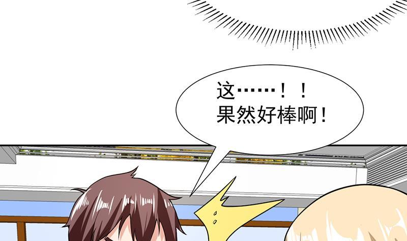 《才不是金手指》漫画最新章节第152话 一起双修么免费下拉式在线观看章节第【30】张图片
