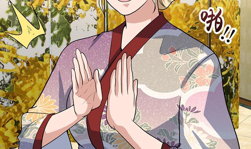 《才不是金手指》漫画最新章节第152话 一起双修么免费下拉式在线观看章节第【36】张图片