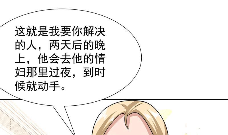 《才不是金手指》漫画最新章节第152话 一起双修么免费下拉式在线观看章节第【39】张图片