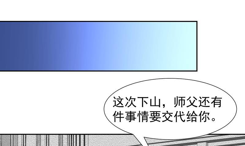 《才不是金手指》漫画最新章节第152话 一起双修么免费下拉式在线观看章节第【4】张图片