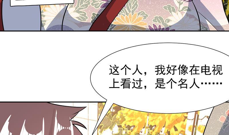 《才不是金手指》漫画最新章节第152话 一起双修么免费下拉式在线观看章节第【41】张图片