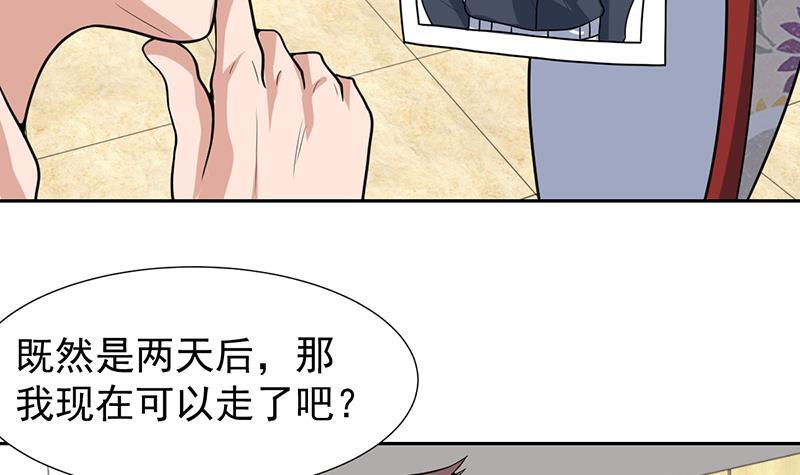 《才不是金手指》漫画最新章节第152话 一起双修么免费下拉式在线观看章节第【43】张图片