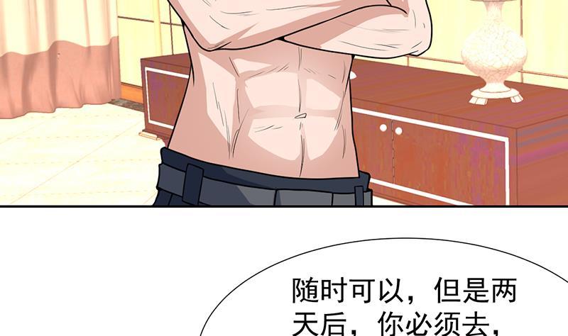 《才不是金手指》漫画最新章节第152话 一起双修么免费下拉式在线观看章节第【45】张图片