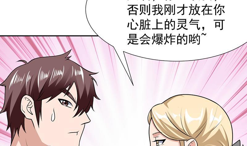 《才不是金手指》漫画最新章节第152话 一起双修么免费下拉式在线观看章节第【46】张图片