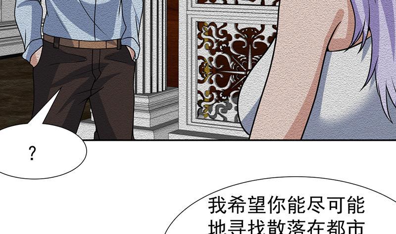 《才不是金手指》漫画最新章节第152话 一起双修么免费下拉式在线观看章节第【6】张图片