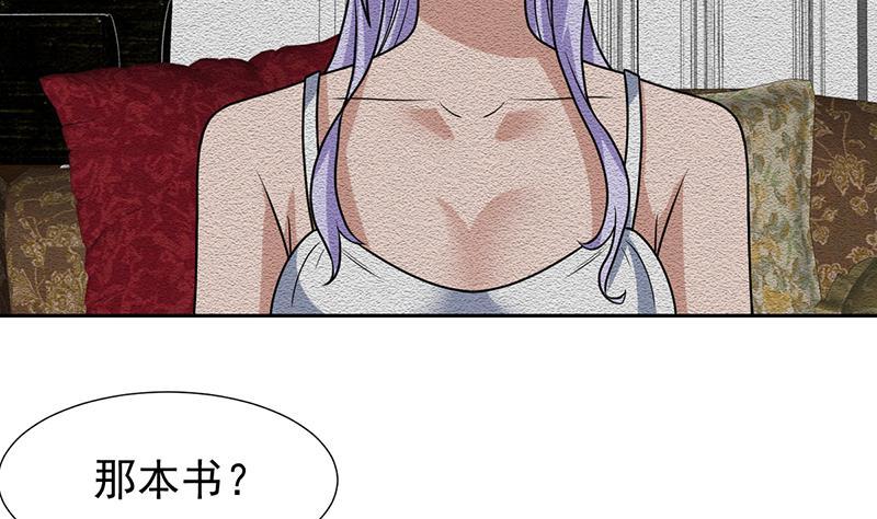 《才不是金手指》漫画最新章节第152话 一起双修么免费下拉式在线观看章节第【8】张图片