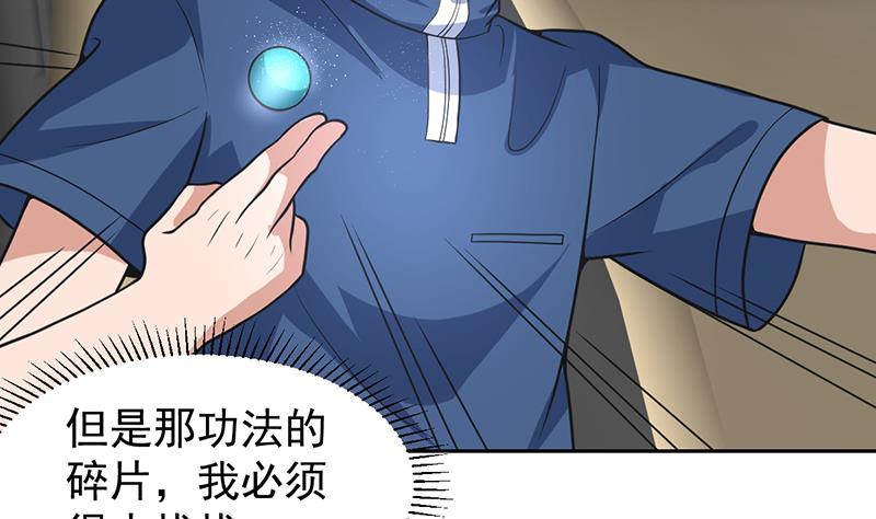 《才不是金手指》漫画最新章节第153话 居然金屋藏娇免费下拉式在线观看章节第【10】张图片