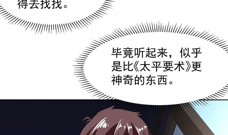 《才不是金手指》漫画最新章节第153话 居然金屋藏娇免费下拉式在线观看章节第【11】张图片