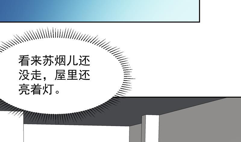 《才不是金手指》漫画最新章节第153话 居然金屋藏娇免费下拉式在线观看章节第【14】张图片