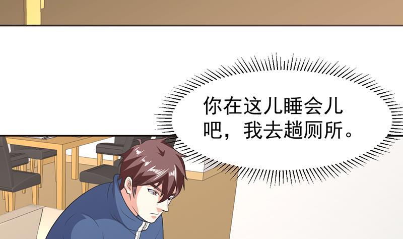 《才不是金手指》漫画最新章节第153话 居然金屋藏娇免费下拉式在线观看章节第【17】张图片